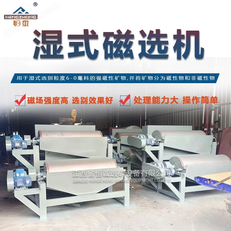 钛砂矿选矿设备的工作原理