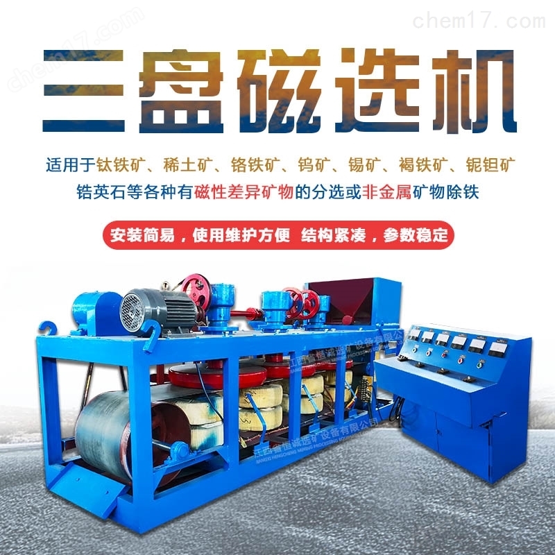 100T/h钛铁矿选矿工艺流程