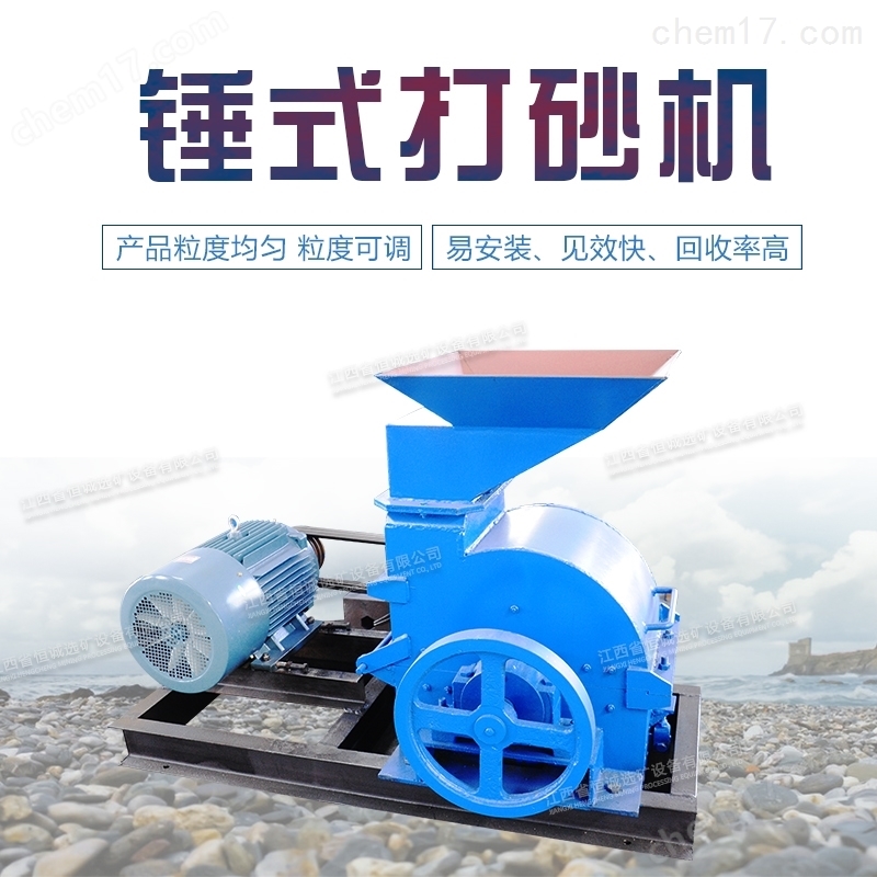 200*500矿石打砂机