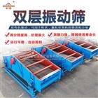 黄金矿山专用振动筛