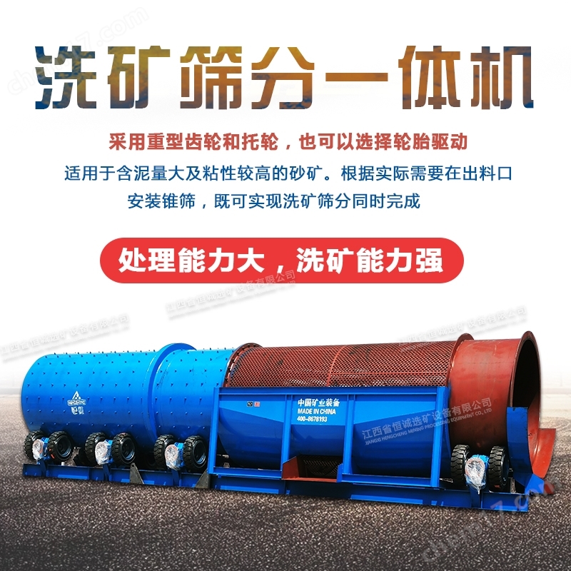100T/h钛砂矿选矿设备