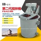 供应江西恒诚矿浆搅拌桶搅拌槽