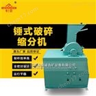 锤式破碎机，密封式锤式破碎机，新一代破碎设备