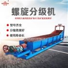 分级机，螺旋分级机，专业螺旋分级机供应