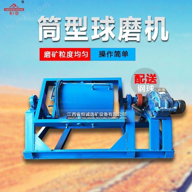 XMQ小型筒型球磨机，高效实验球磨机，*小型球磨机出售