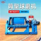 小型筒型球磨机，高效实验球磨机，*小型球磨机出售